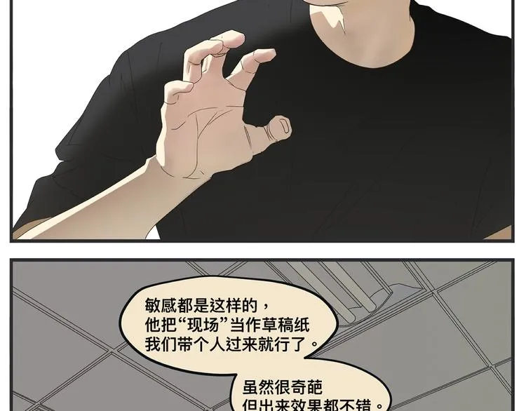 第一话 征兆 第426页