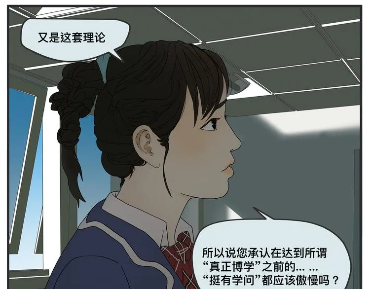 第一话 征兆 第438页
