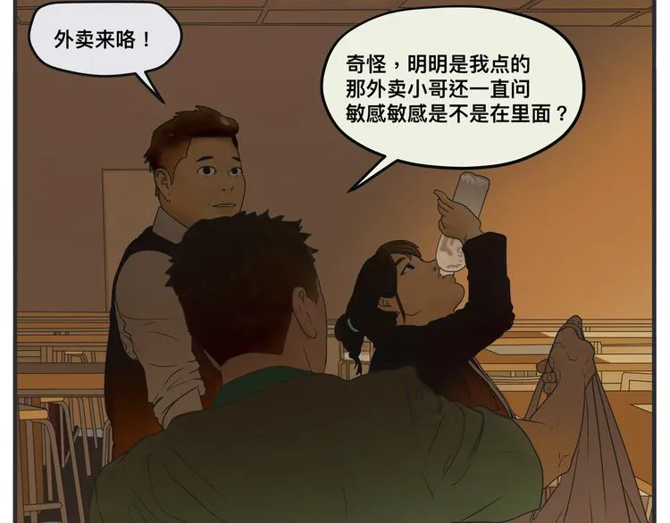 第一话 征兆 第450页