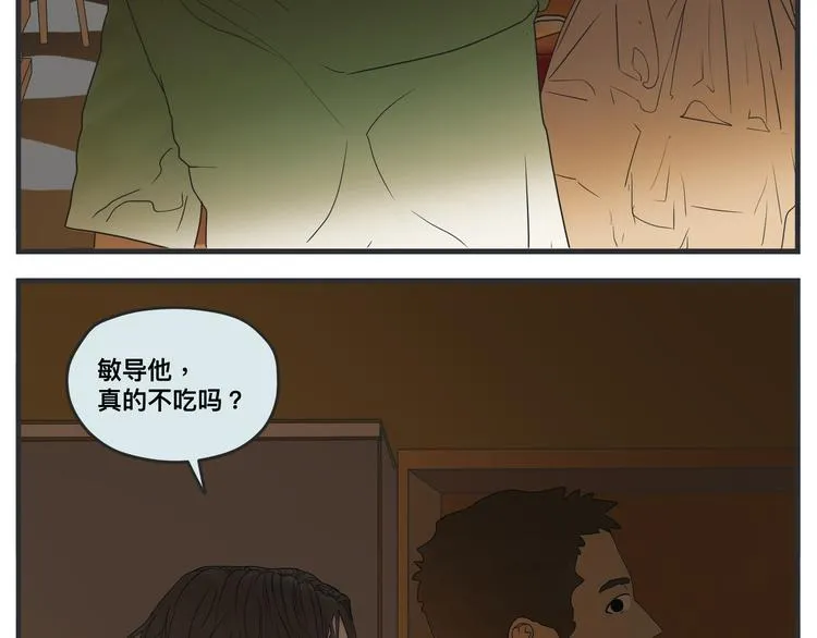第一话 征兆 第451页