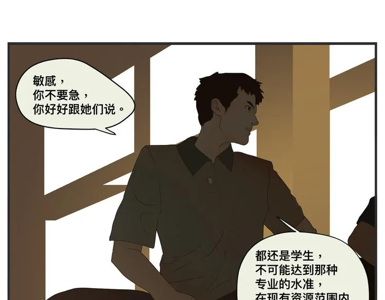 第一话 征兆 第456页