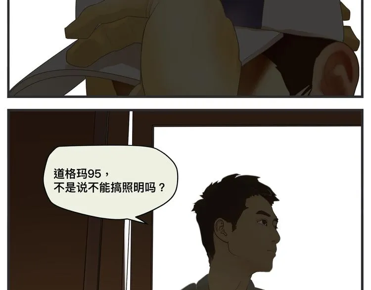 第一话 征兆 第460页