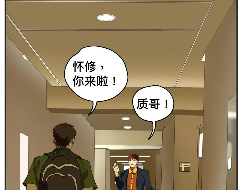 第二十一话 质子对撞机 第6页