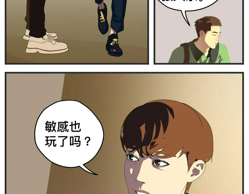 第二十一话 质子对撞机 第9页