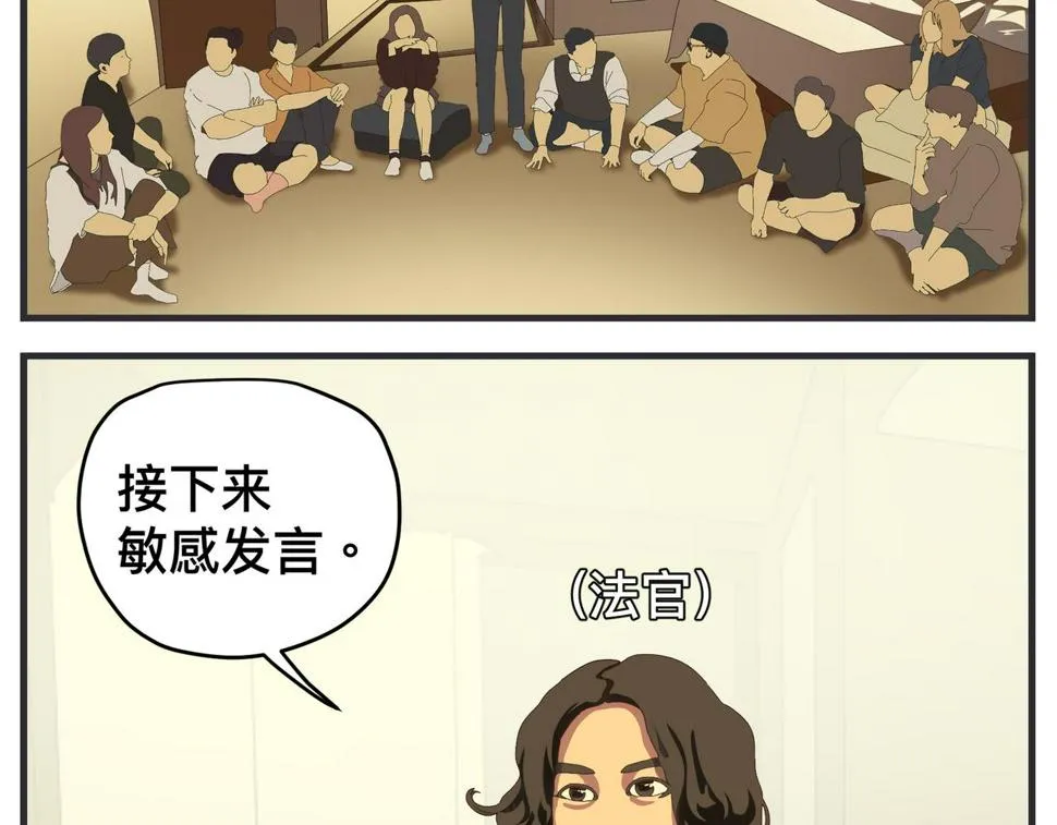 第二十一话 质子对撞机 第11页