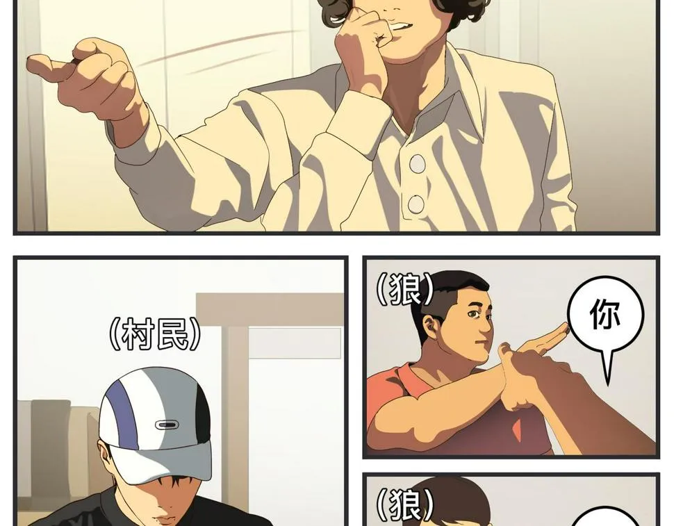 第二十一话 质子对撞机 第12页