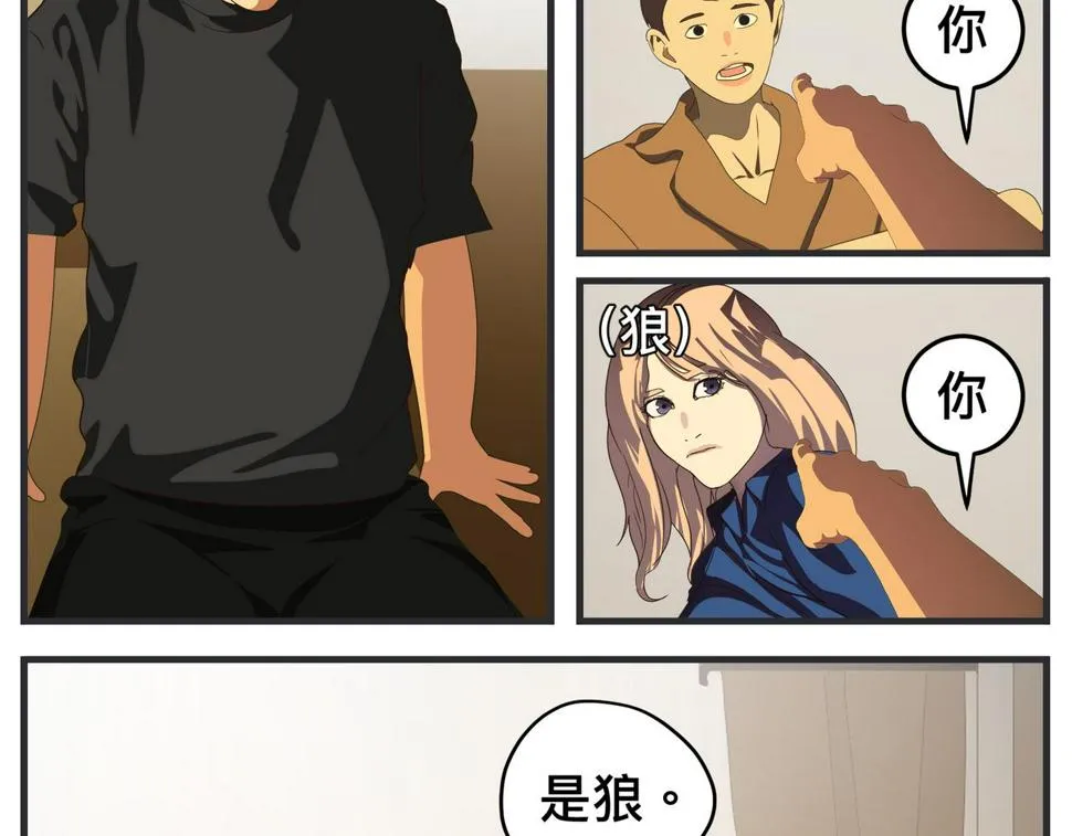第二十一话 质子对撞机 第13页