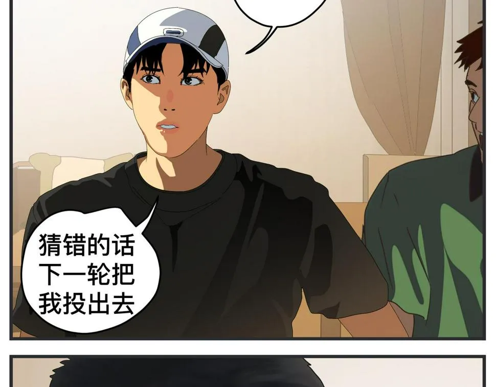 第二十一话 质子对撞机 第14页