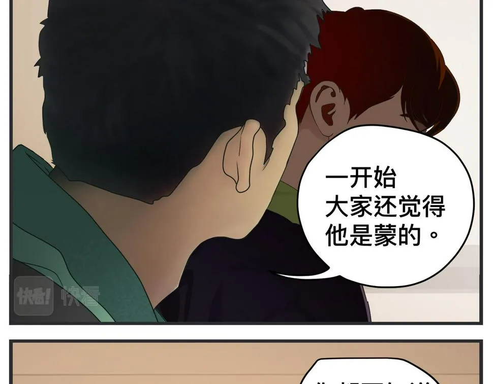 第二十一话 质子对撞机 第15页