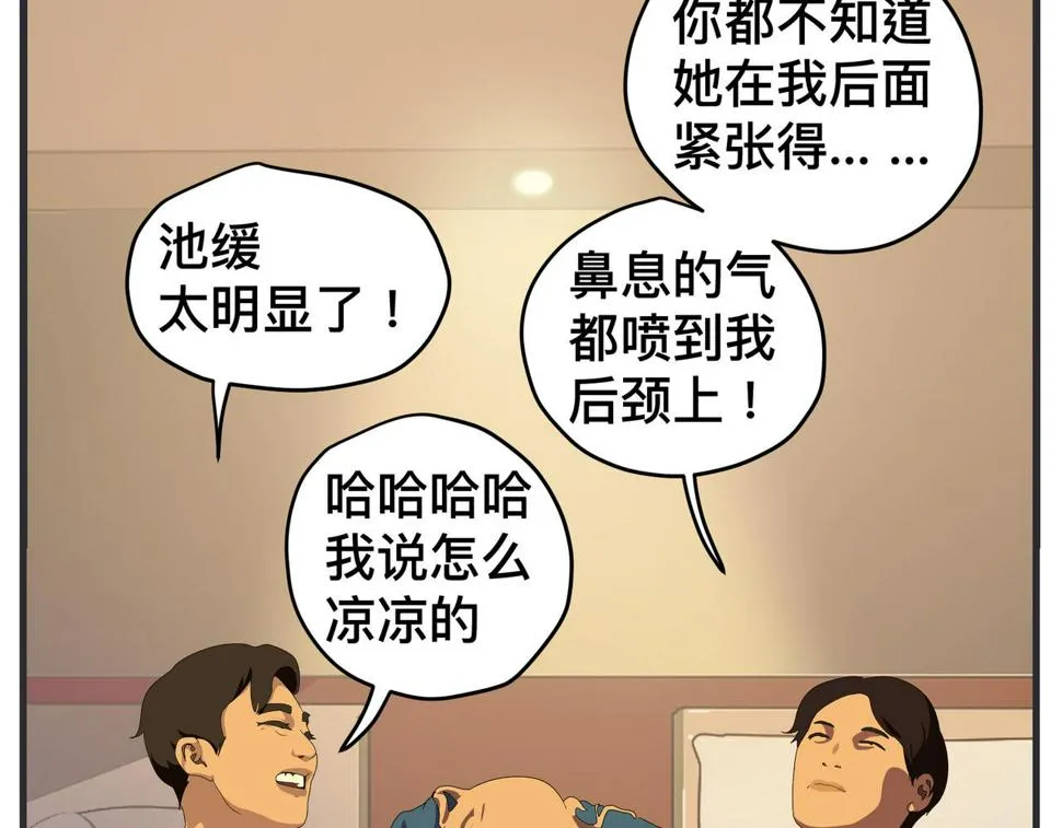 第二十一话 质子对撞机 第16页