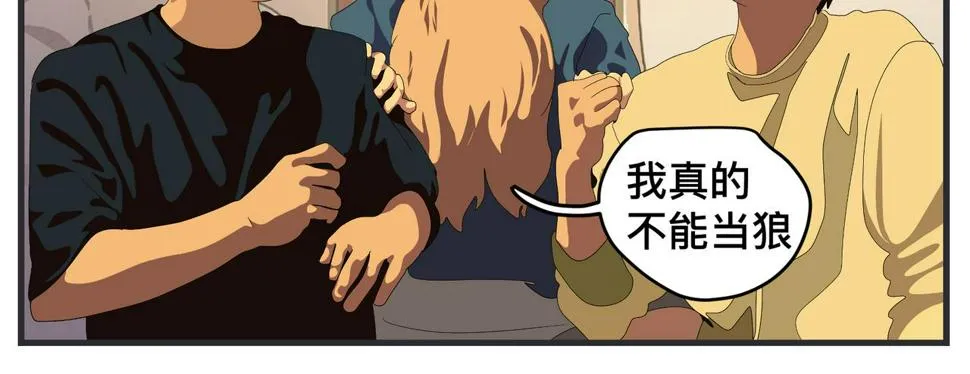 第二十一话 质子对撞机 第17页