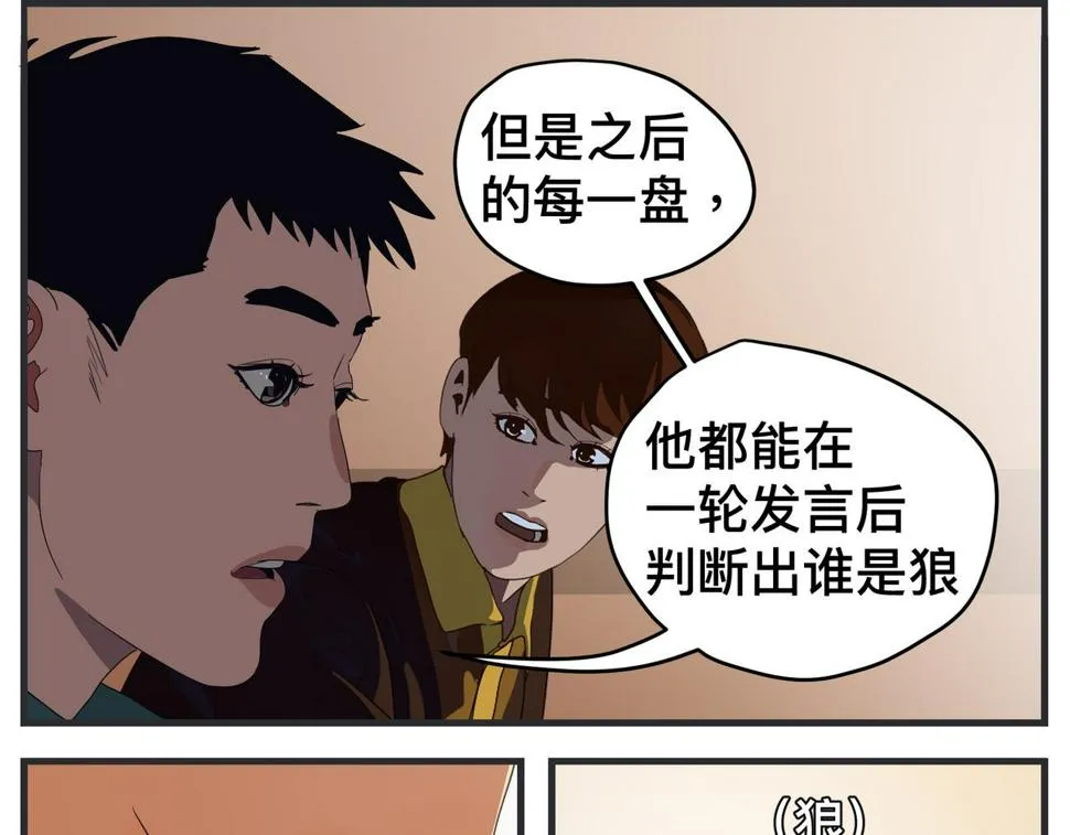 第二十一话 质子对撞机 第18页