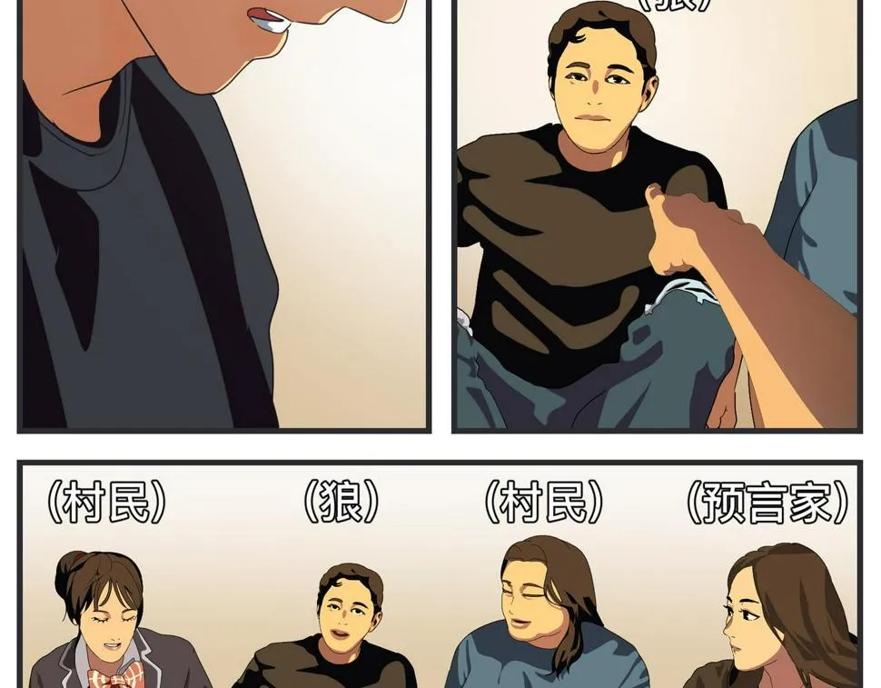 第二十一话 质子对撞机 第19页
