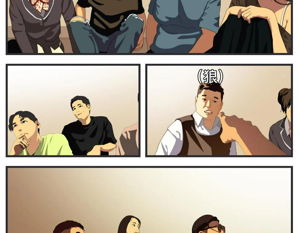 第二十一话 质子对撞机 第20页