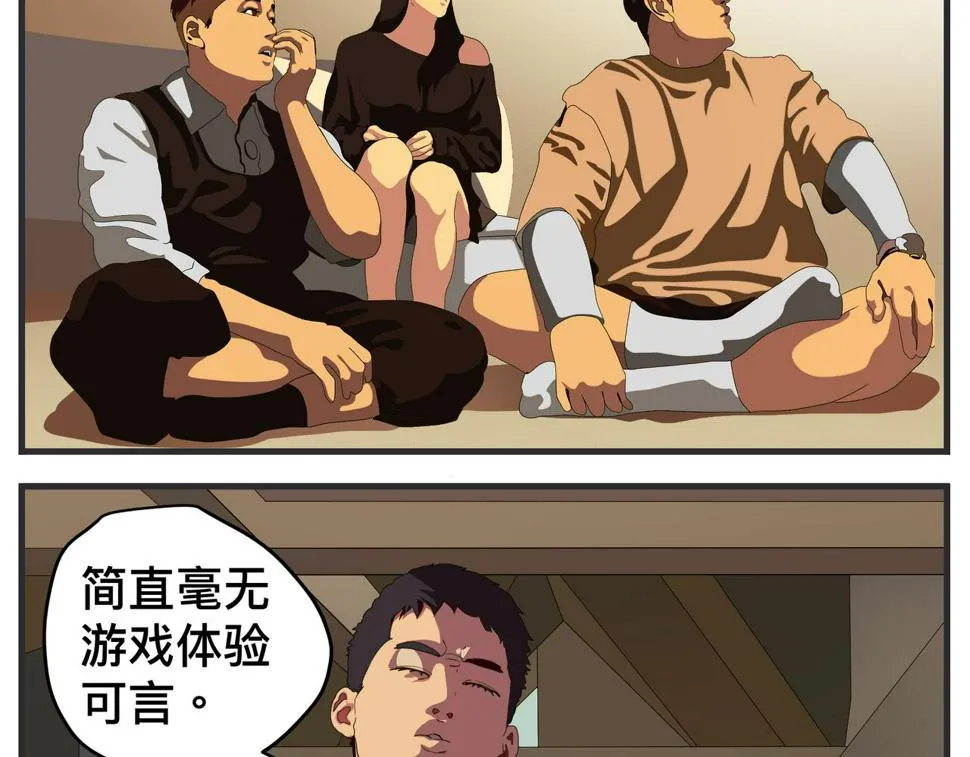 第二十一话 质子对撞机 第21页