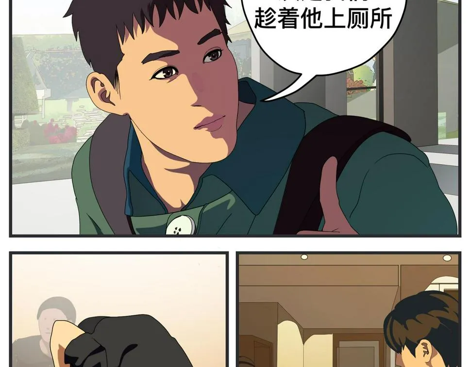 第二十一话 质子对撞机 第23页