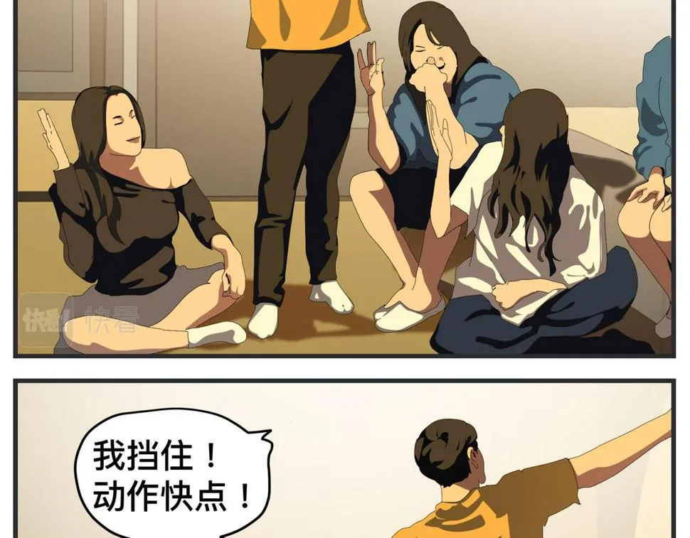 第二十一话 质子对撞机 第25页
