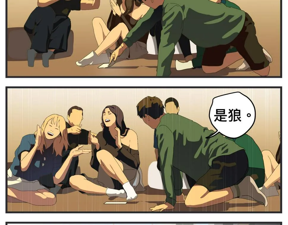 第二十一话 质子对撞机 第27页