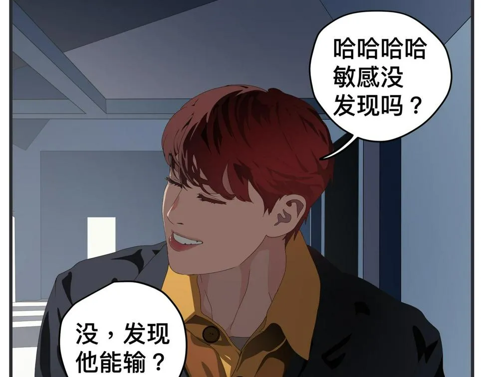 第二十一话 质子对撞机 第29页