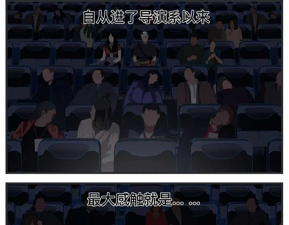 第二十一话 质子对撞机 第31页