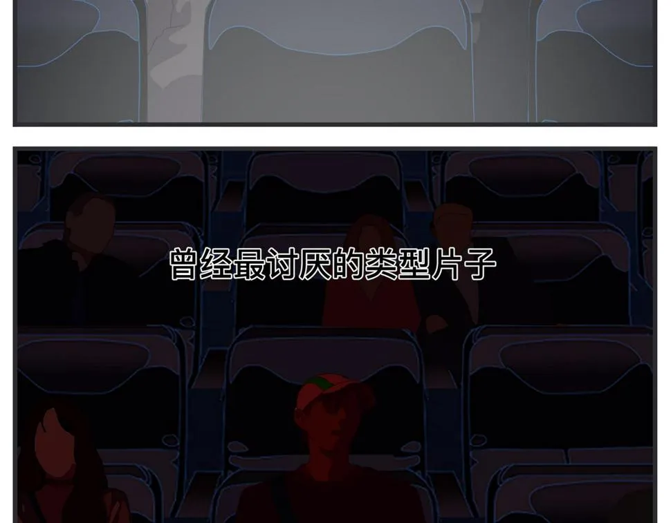 第二十一话 质子对撞机 第33页