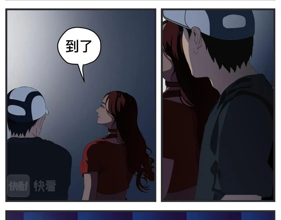 第二十一话 质子对撞机 第37页