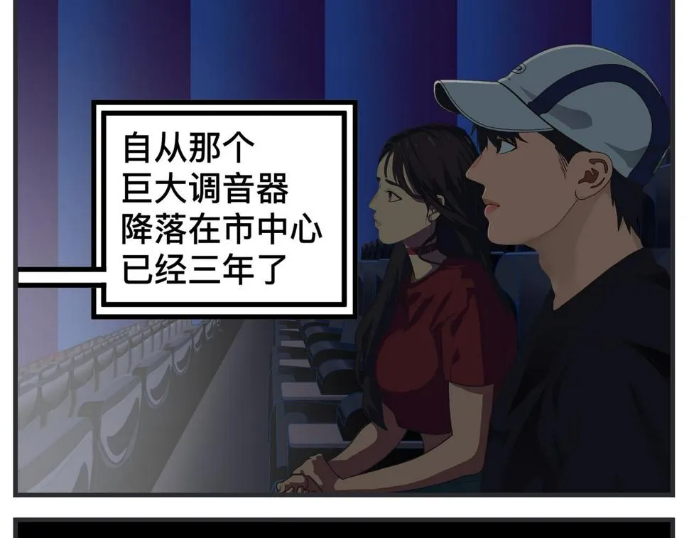 第二十一话 质子对撞机 第38页
