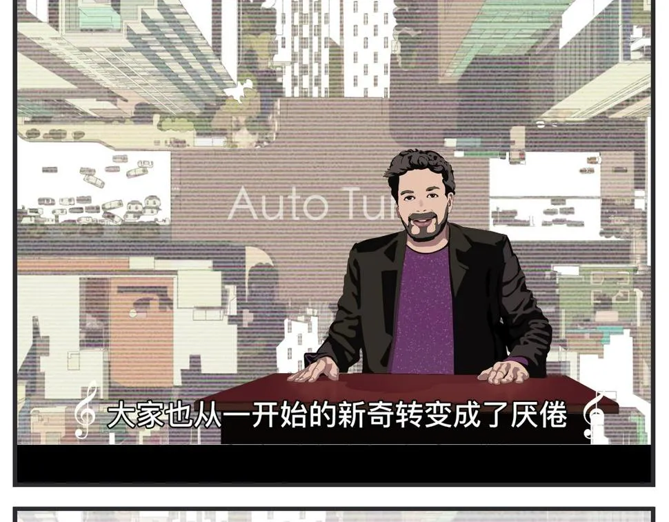 第二十一话 质子对撞机 第40页