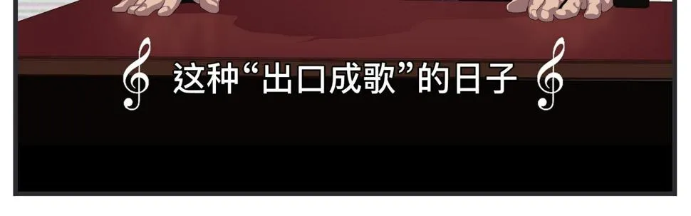 第二十一话 质子对撞机 第42页
