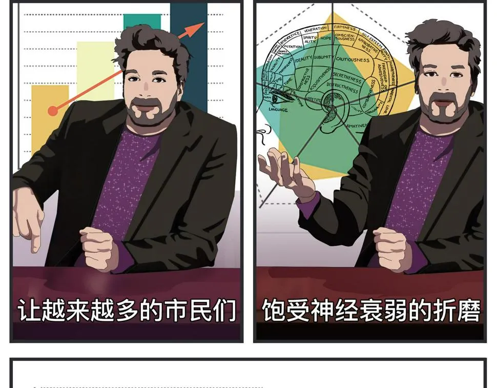 第二十一话 质子对撞机 第43页