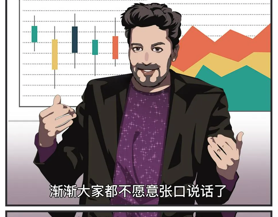 第二十一话 质子对撞机 第44页