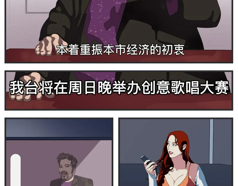第二十一话 质子对撞机 第46页