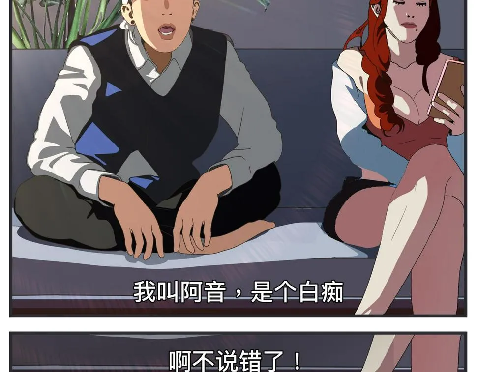 第二十一话 质子对撞机 第48页