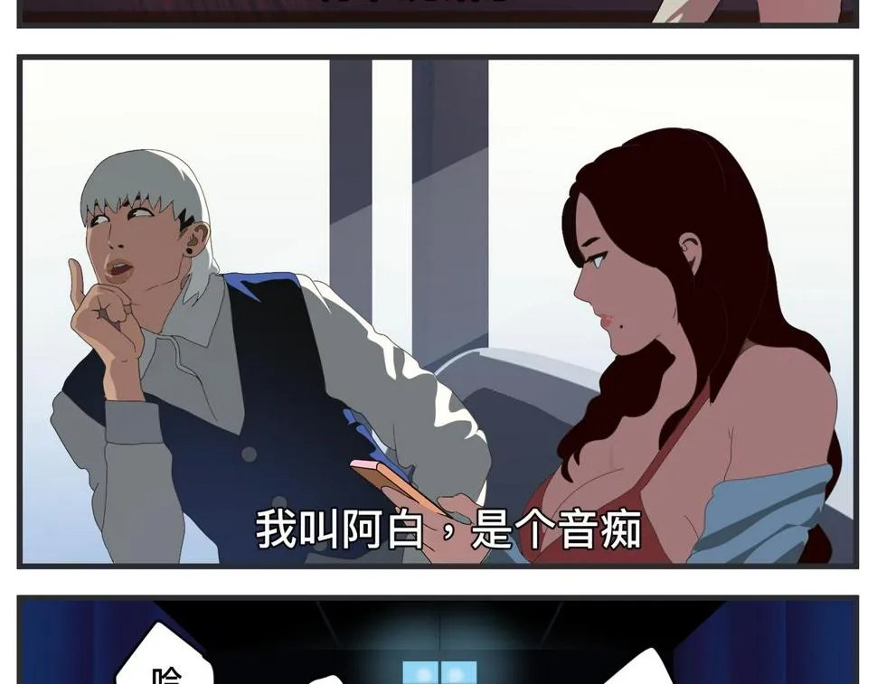 第二十一话 质子对撞机 第49页
