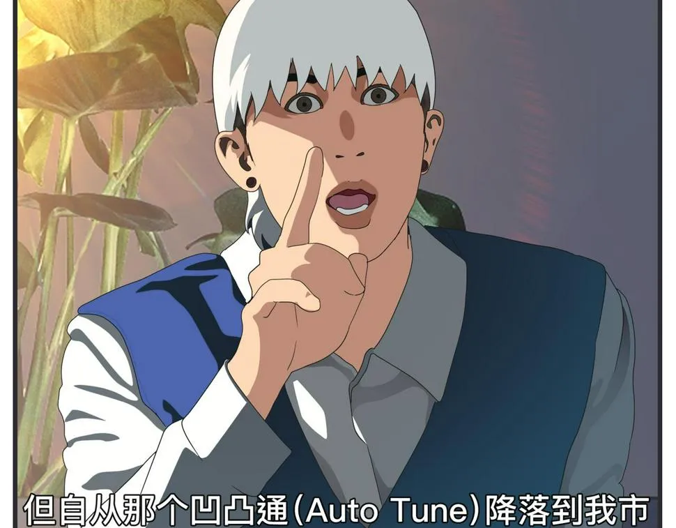 第二十一话 质子对撞机 第51页