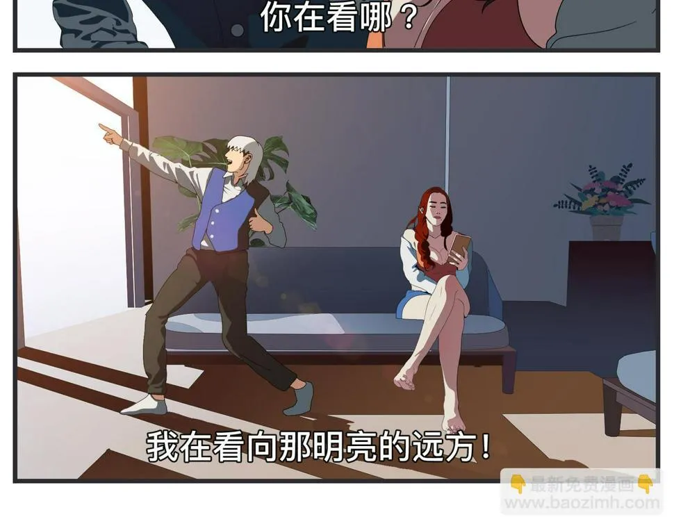 第二十一话 质子对撞机 第53页