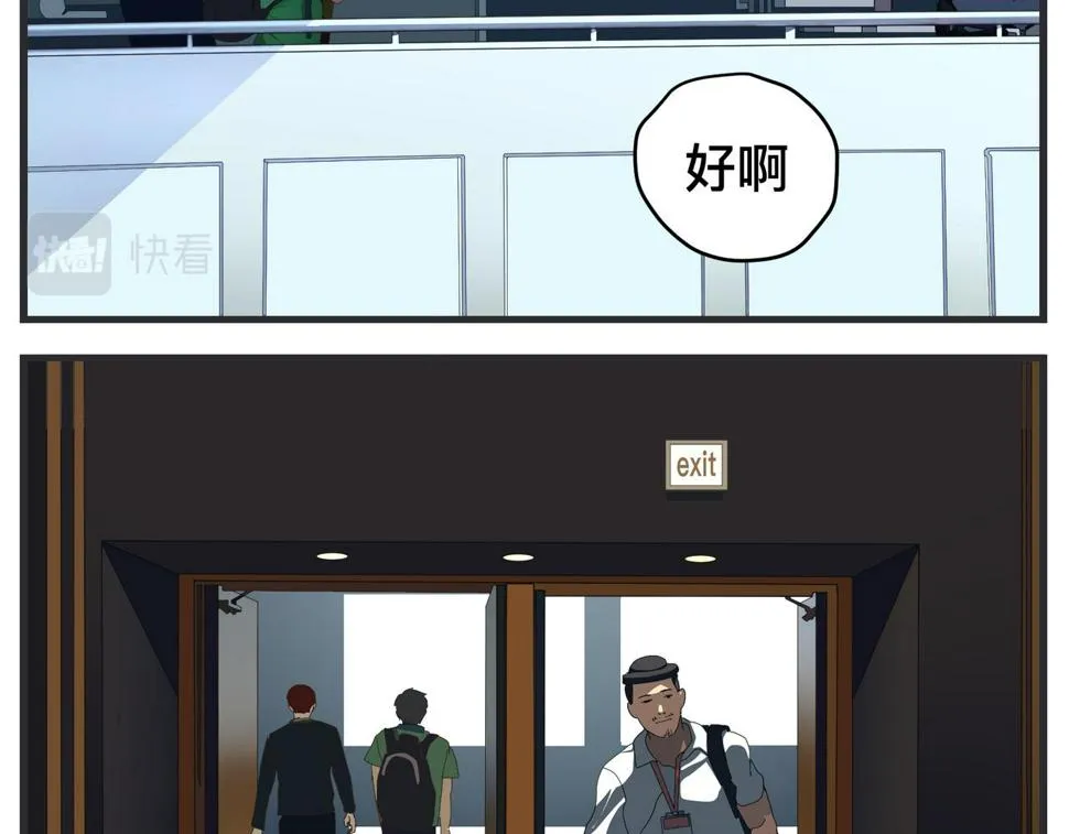 第二十一话 质子对撞机 第59页