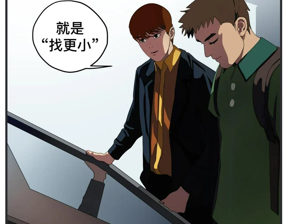 第二十一话 质子对撞机 第63页