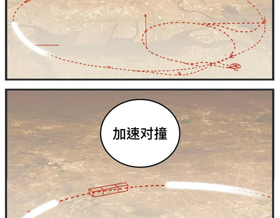 第二十一话 质子对撞机 第66页