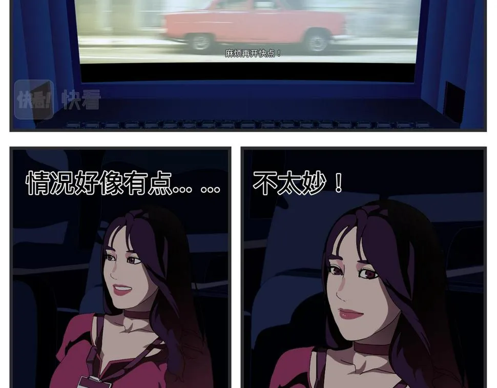第二十一话 质子对撞机 第86页