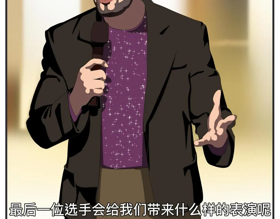 第二十一话 质子对撞机 第91页