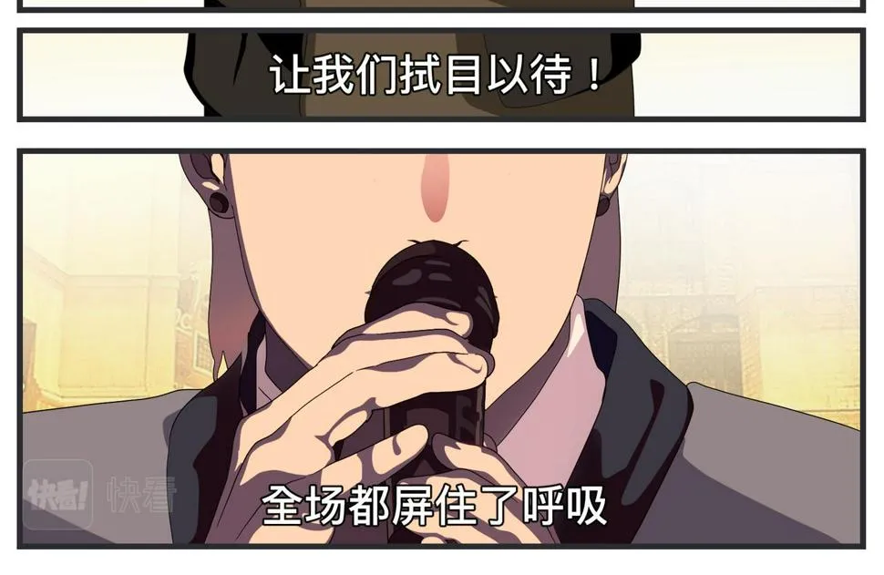 第二十一话 质子对撞机 第92页