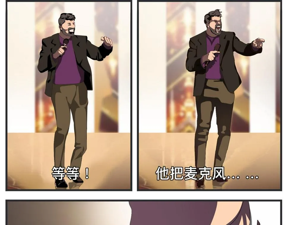 第二十一话 质子对撞机 第93页