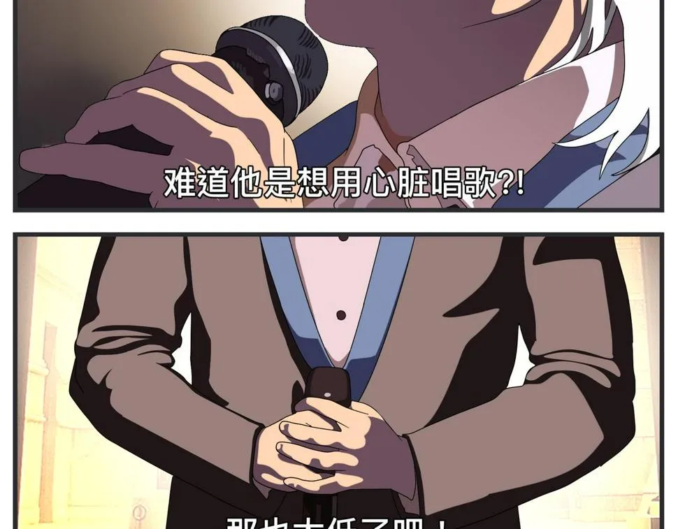 第二十一话 质子对撞机 第94页