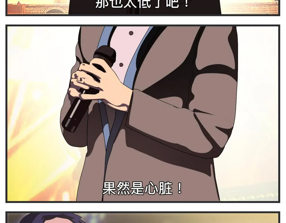 第二十一话 质子对撞机 第95页
