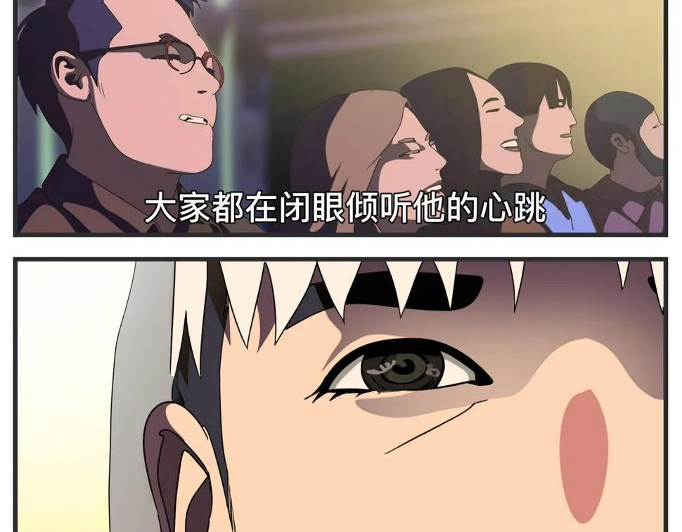 第二十一话 质子对撞机 第96页