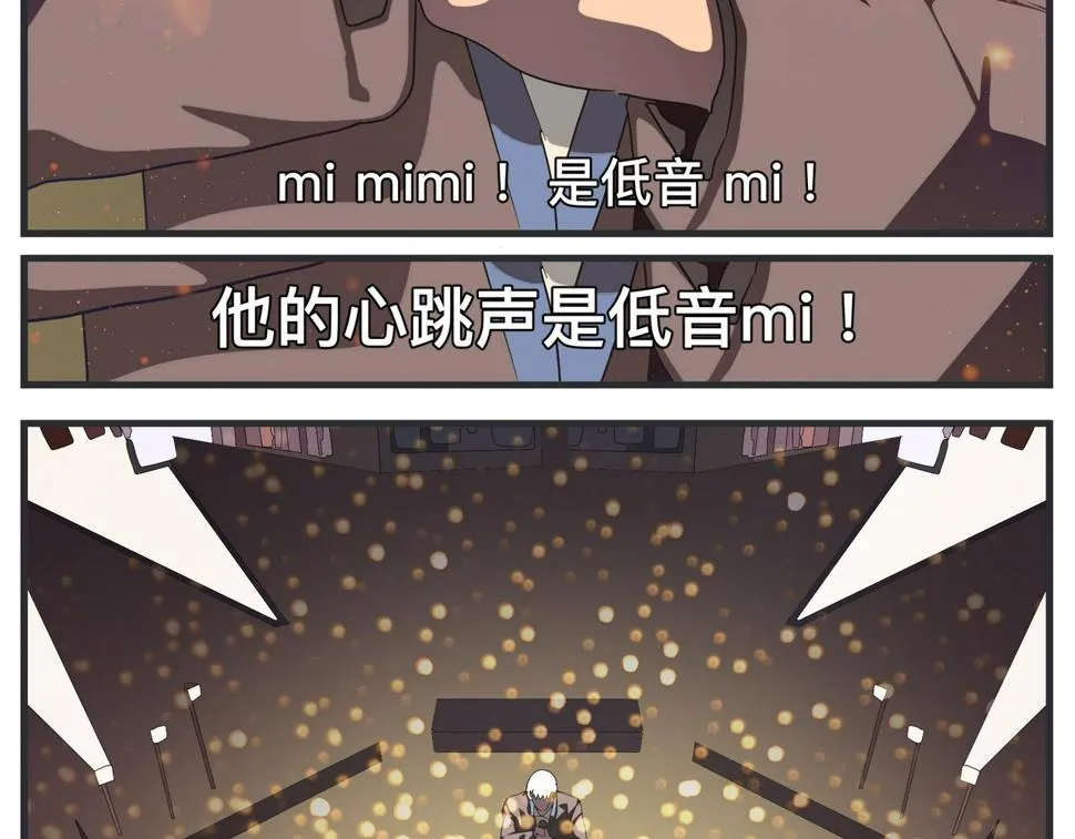 第二十一话 质子对撞机 第98页