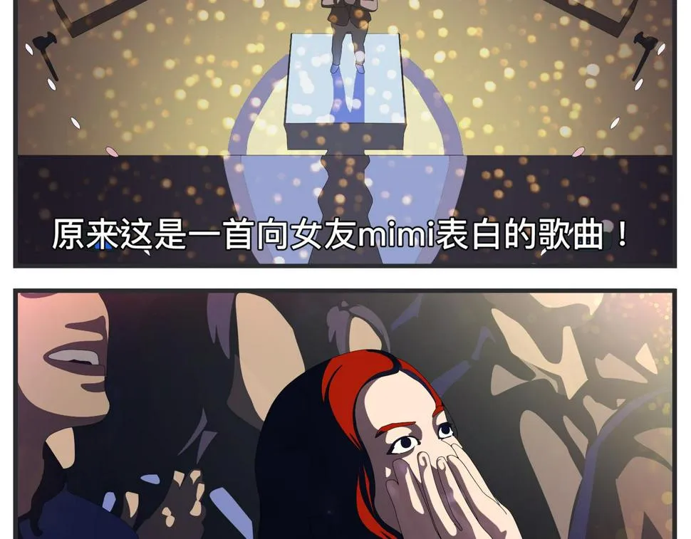 第二十一话 质子对撞机 第99页