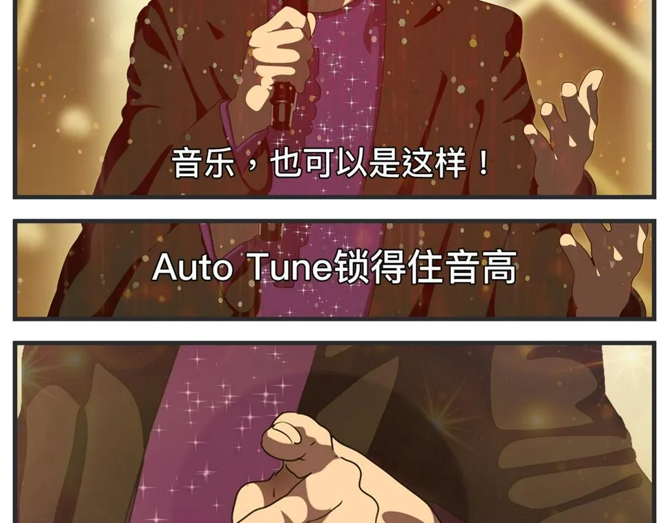 第二十一话 质子对撞机 第101页