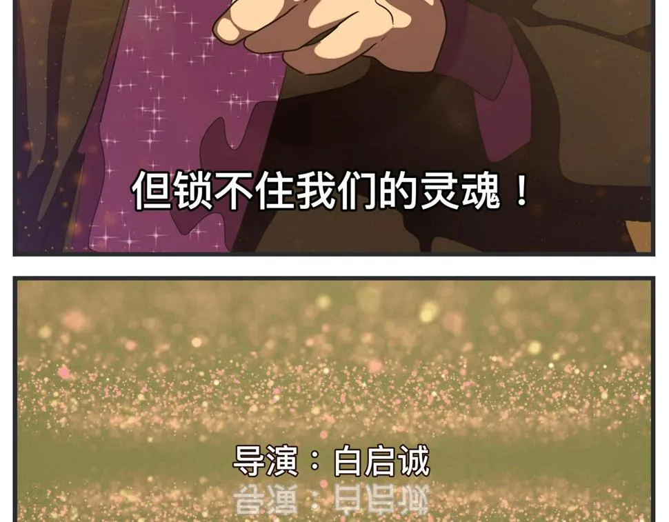 第二十一话 质子对撞机 第102页